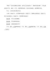 0715班誓词百日誓师篇主题班会教案