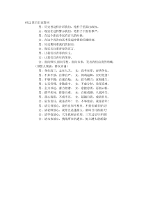 22高考誓词百日誓师篇主题班会教案