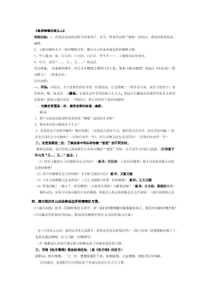 45是谁嗯嗯在我头上幼儿园绘本课程电子教案文档