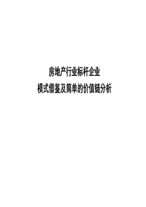 XXXX年江苏省物业管理条例