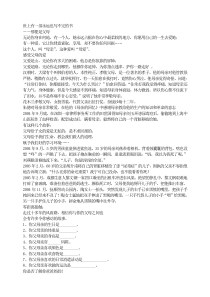 世上有一部永远也写不完的书亲情感恩爱的教育PPT课件及教案主题班会