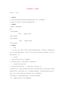 中大班混龄玩沙小杂技演员省示范幼儿园中班游戏教案