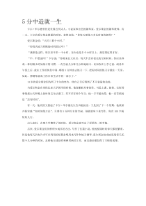 中小学教师教育指南5分中造就一生