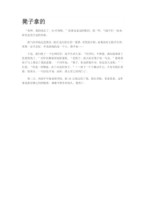 中小学教师教育指南凳子拿的