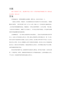 中小学教师教育指南案例2