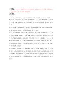 中小学教师教育指南案例9