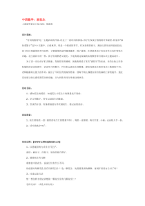 中班数学剥花生省示范幼儿园中班数学教案