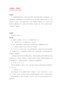 中班数学拼图形省示范幼儿园中班数学教案