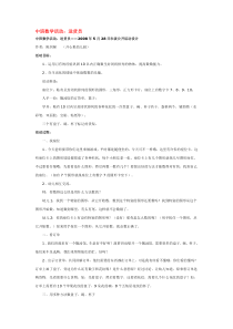 中班数学活动送货员省示范幼儿园中班数学教案