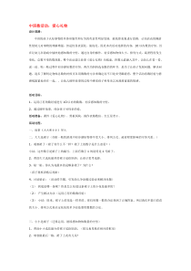 中班数活动爱心礼物省示范幼儿园中班数学教案