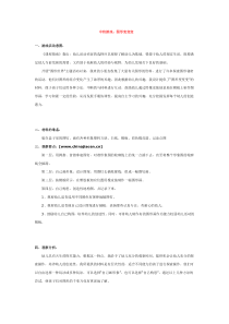 中班游戏图形变变变省示范幼儿园中班游戏教案