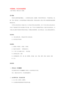 中班游戏欢乐宝宝逛果园省示范幼儿园中班游戏教案