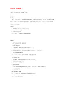 中班游戏滚动的宝宝省示范幼儿园中班游戏教案