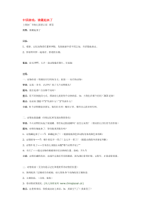 中班游戏谁藏起来了省示范幼儿园中班游戏教案