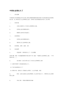 中班社会我长大了省示范幼儿园中班社会教案