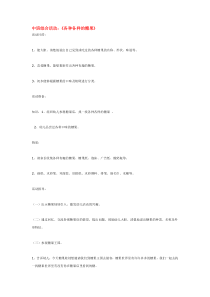 中班综合活动各种各样的糖果省示范幼儿园中班综合教案