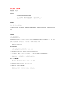 中班舞蹈烟花舞省示范幼儿园中班音乐教案