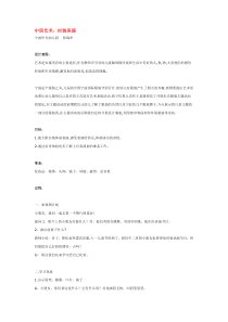 中班艺术时装表演省示范幼儿园中班美术教案