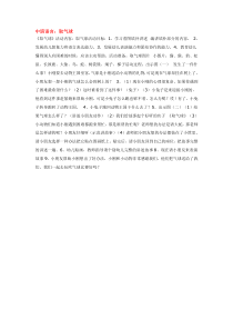 中班语言取气球省示范幼儿园中班语言教案