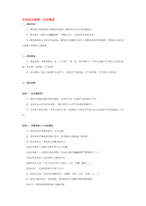 中班语言教案风在哪里省示范幼儿园中班语言教案