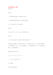 中班音乐活动走路省示范幼儿园中班音乐教案