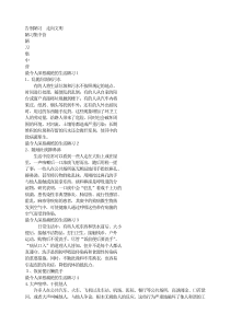 主题班会告别陋习走向文明文明守纪教育PPT课件及教案主题班会