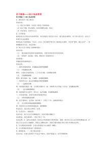 亲子教案给小兔送青菜省示范幼儿园中班亲子活动方案