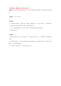 亲子游戏城堡大战适合36岁省示范幼儿园中班亲子活动方案