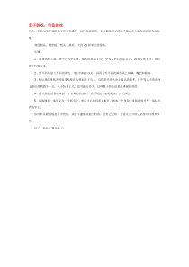 亲子游戏钓鱼游戏省示范幼儿园中班亲子活动方案