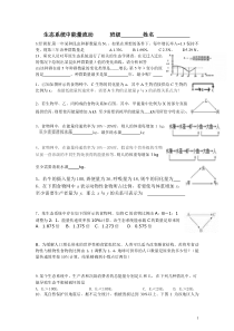 能量流动计算典型习题