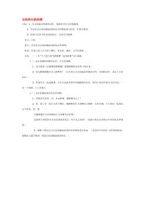 会跳舞的跳跳糖省示范幼儿园中班游戏教案