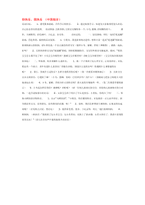 你快乐省示范幼儿园中班综合教案