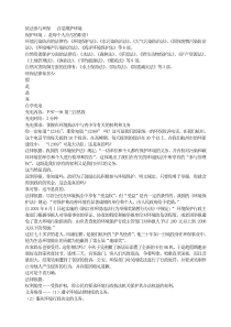 依法参与环保法制教育PPT课件及教案主题班会