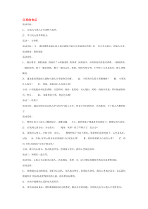 分享的快乐市示范幼儿园小班社会教案