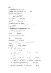 外研社七年级上英语module1知识点及相应练习题