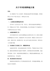 华裔女杰政坛翘楚班会材料主题班会课件PPT