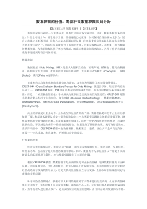 数据挖掘的价值：寿险行业数据挖掘应用分析