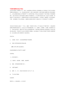 可爱的蛋糕宝宝省示范幼儿园中班主题教案