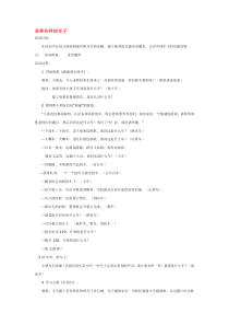 各种各样的车子省示范幼儿园中班社会教案