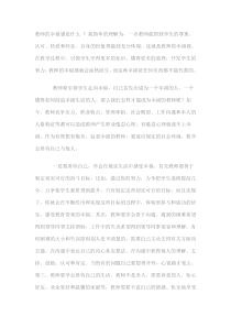 教师的幸福感是什么