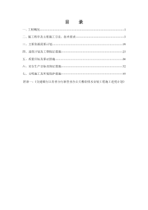 交行给排水施工方案