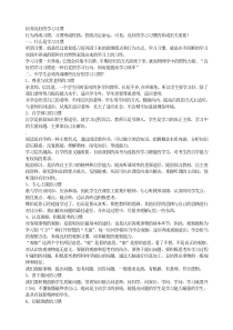 培养良好的学习习惯习惯教育PPT课件及教案主题班会