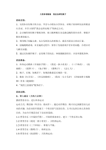 大班体育教案我会这样玩绳子省示范幼儿园大班体育教案