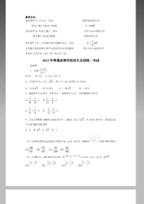 历年高考数学真题(全国卷整理版)