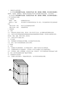 产品木箱包装工艺