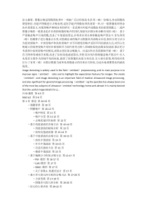 医学超声图像去噪方法研究