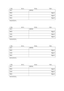 经皮测黄疸指数报告单