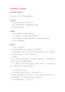 大班科学教案影子真有趣省示范幼儿园大班科学教案