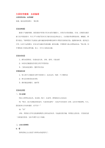 大班科学教案水的秘密省示范幼儿园大班科学教案