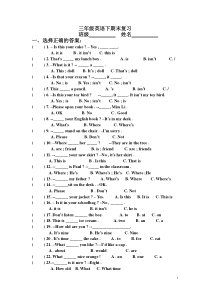 三年级英语下期末复习(选择题)